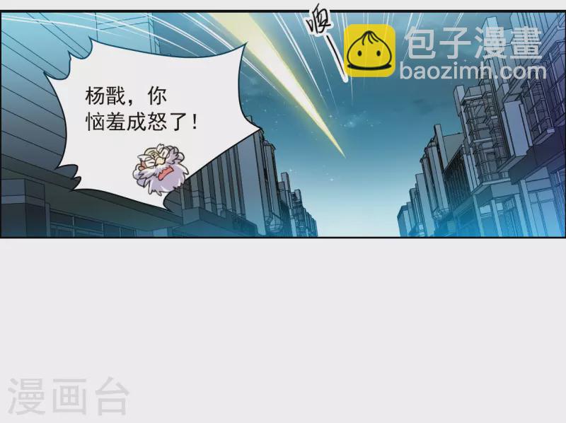 第2季153话 血月冥力128