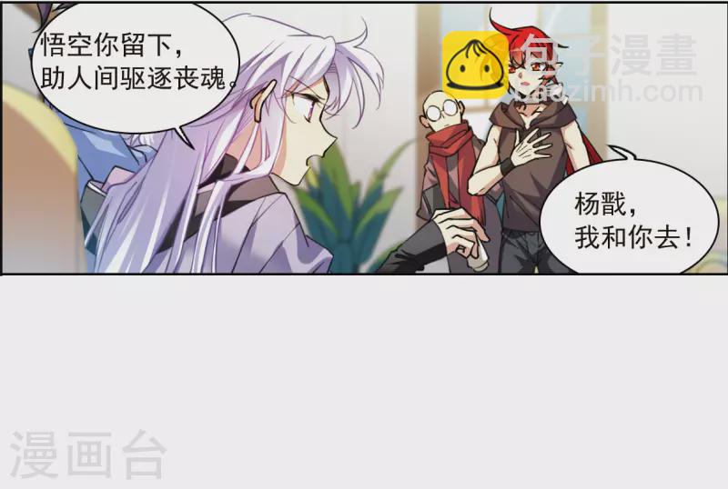 第2季153话 血月冥力13