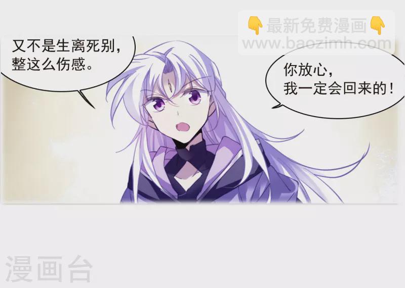 第2季153话 血月冥力132