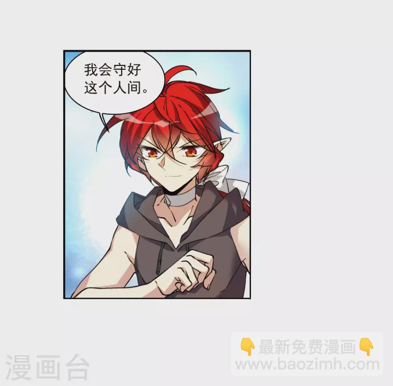 第2季153话 血月冥力16