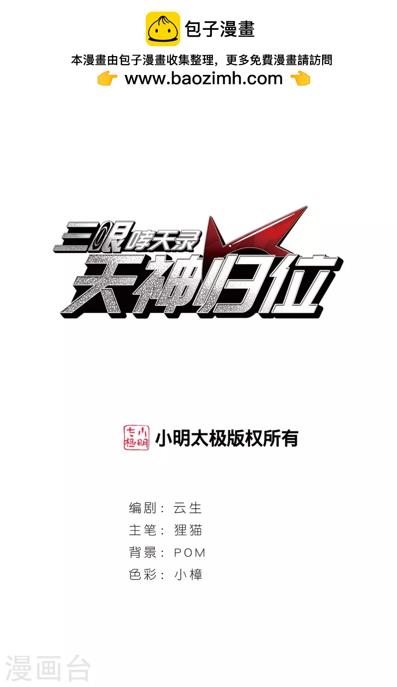 第2季157话 所谓蝼蚁20