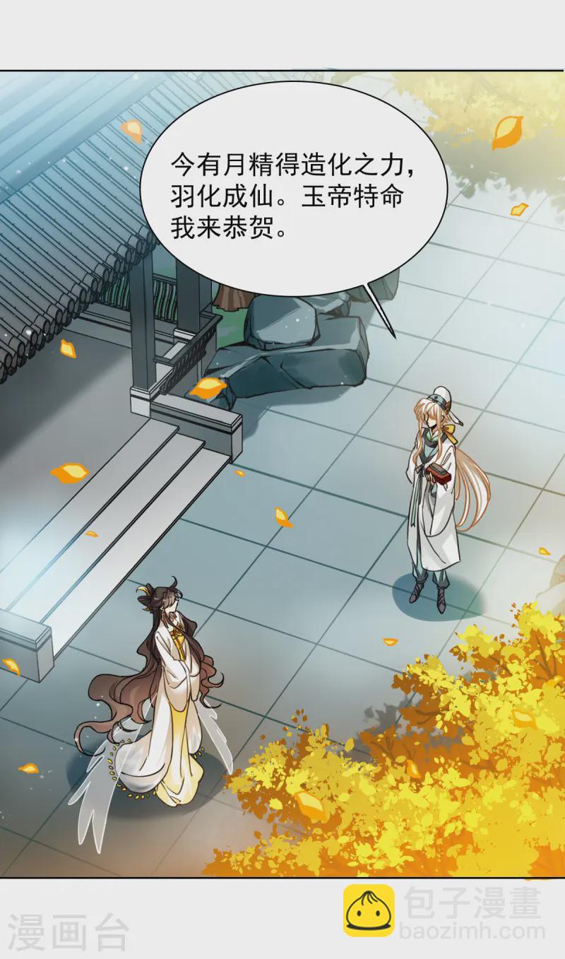 第2季157话 所谓蝼蚁218