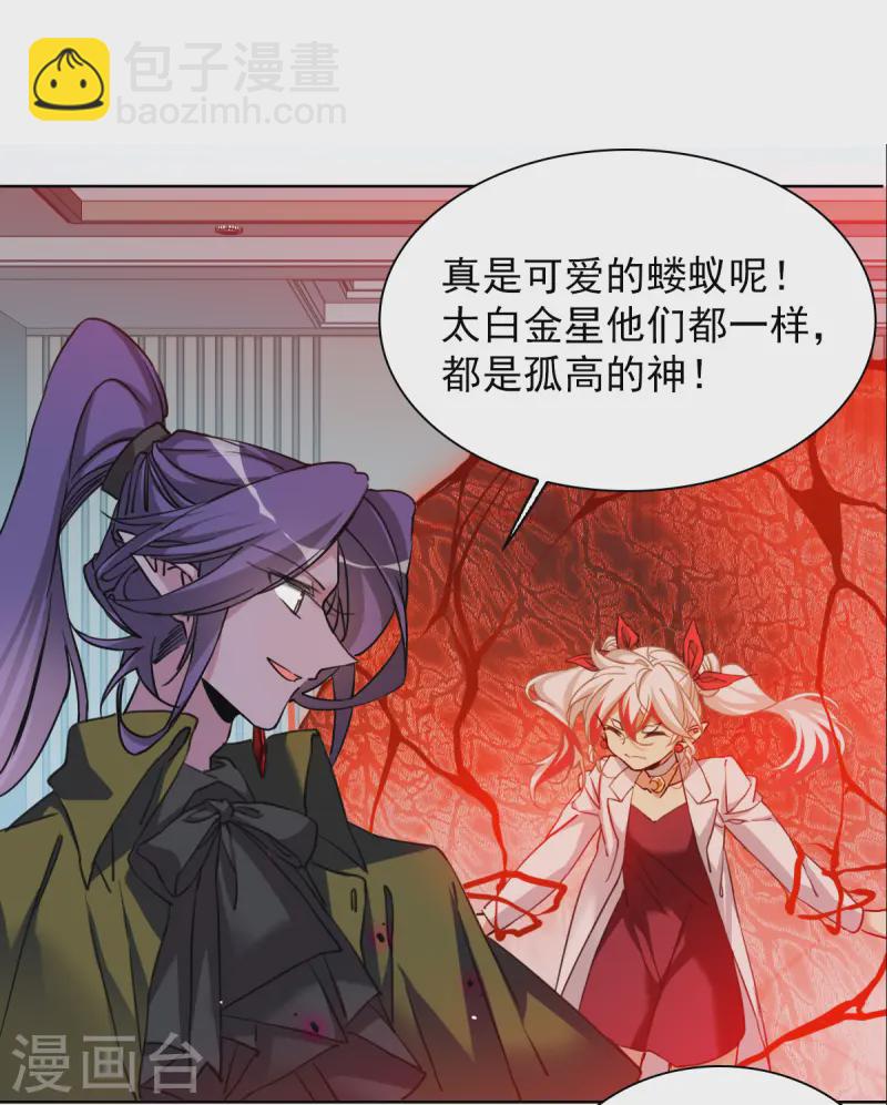 第2季157话 所谓蝼蚁230