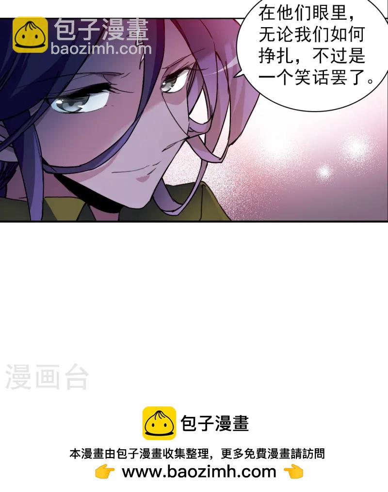 第2季157话 所谓蝼蚁231