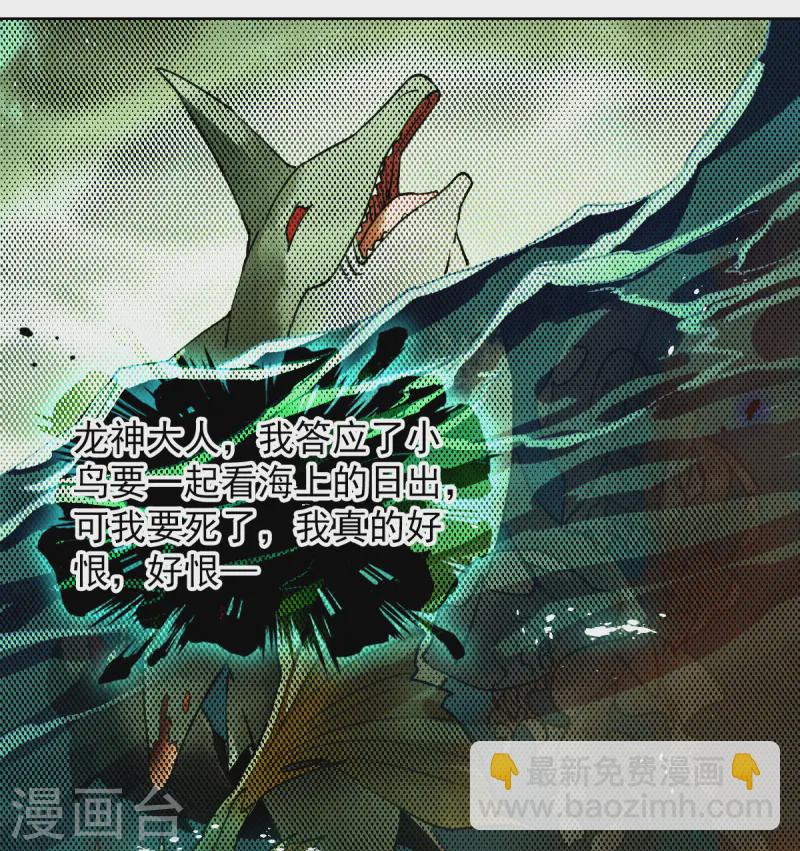 第2季158话 所谓蝼蚁34