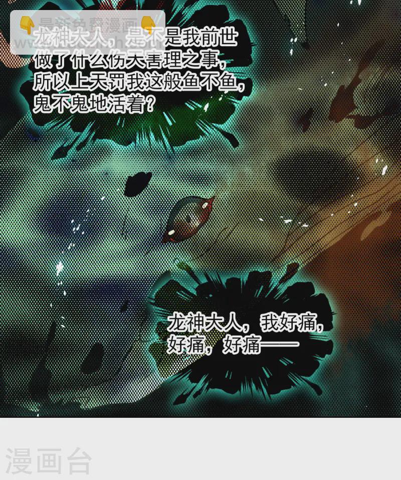第2季158话 所谓蝼蚁36