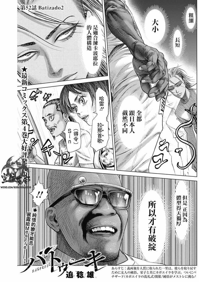 第52话0