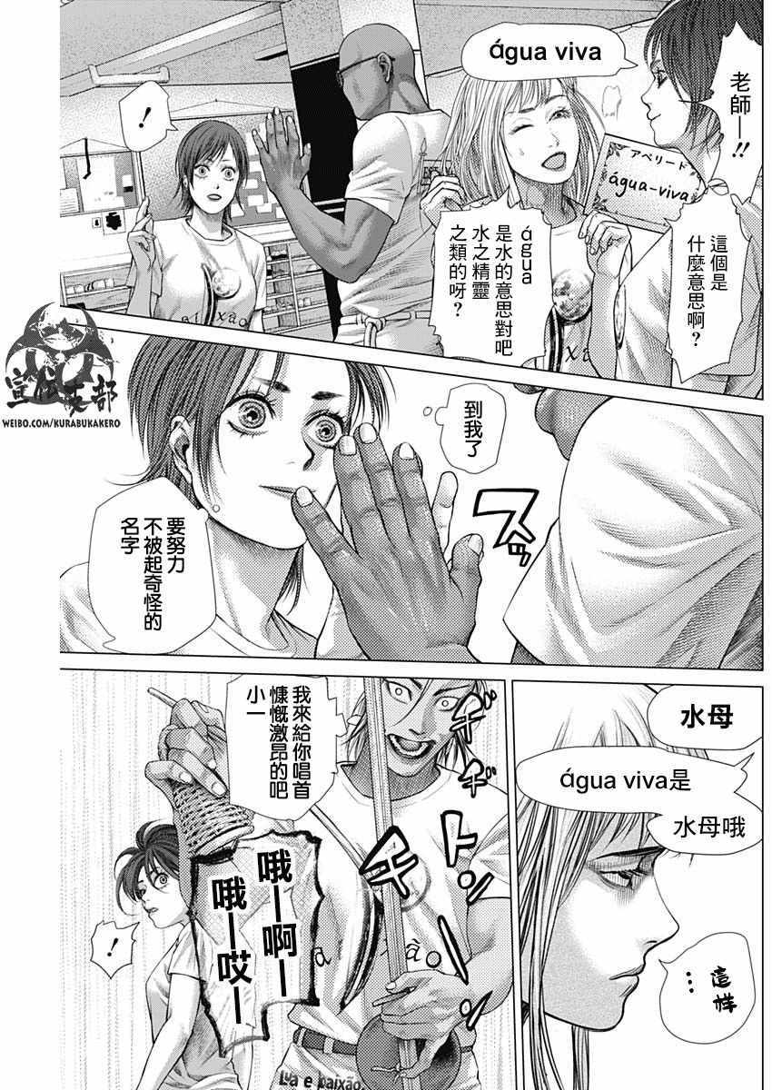 第52话12