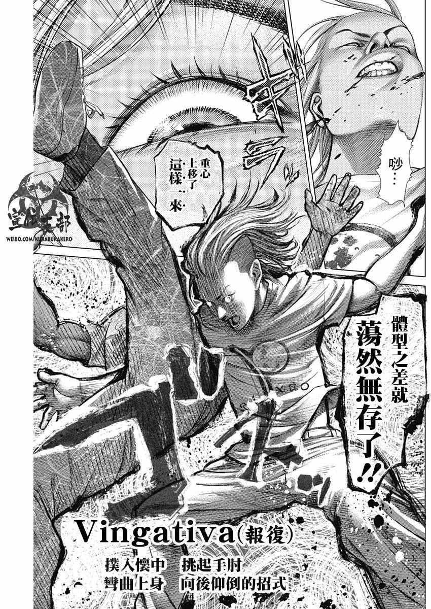 第52话7
