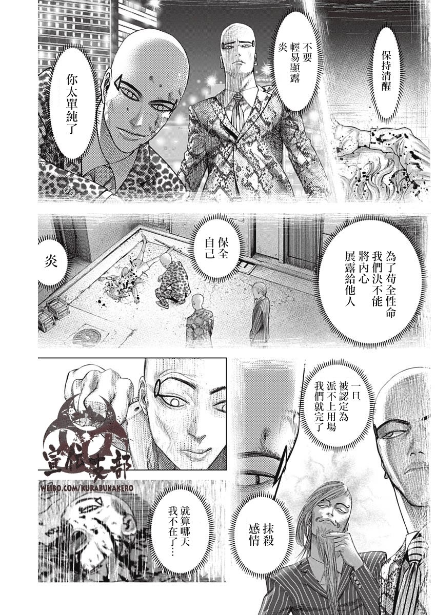 第67话2
