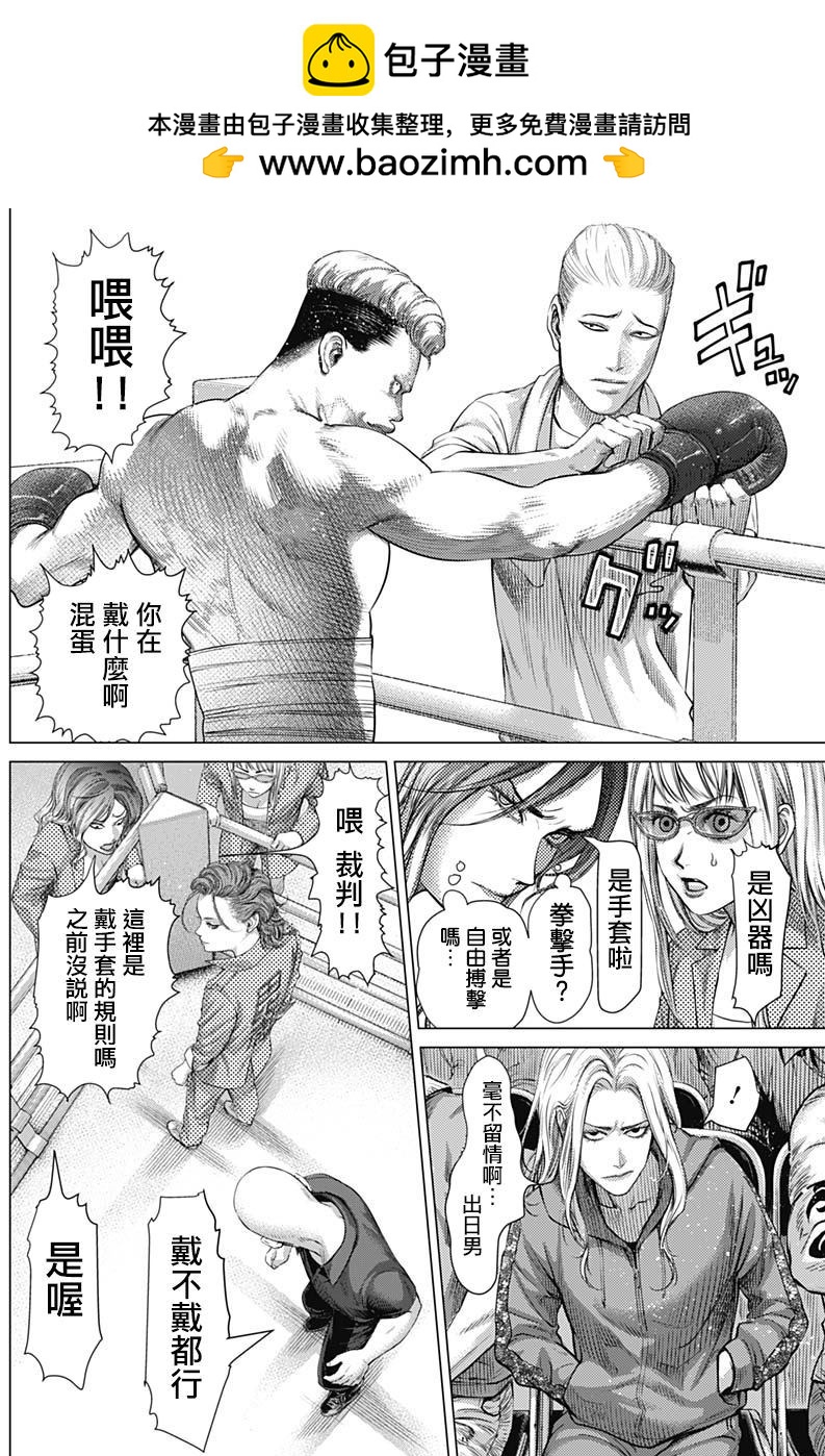第68话 Bananeira(倒立)1