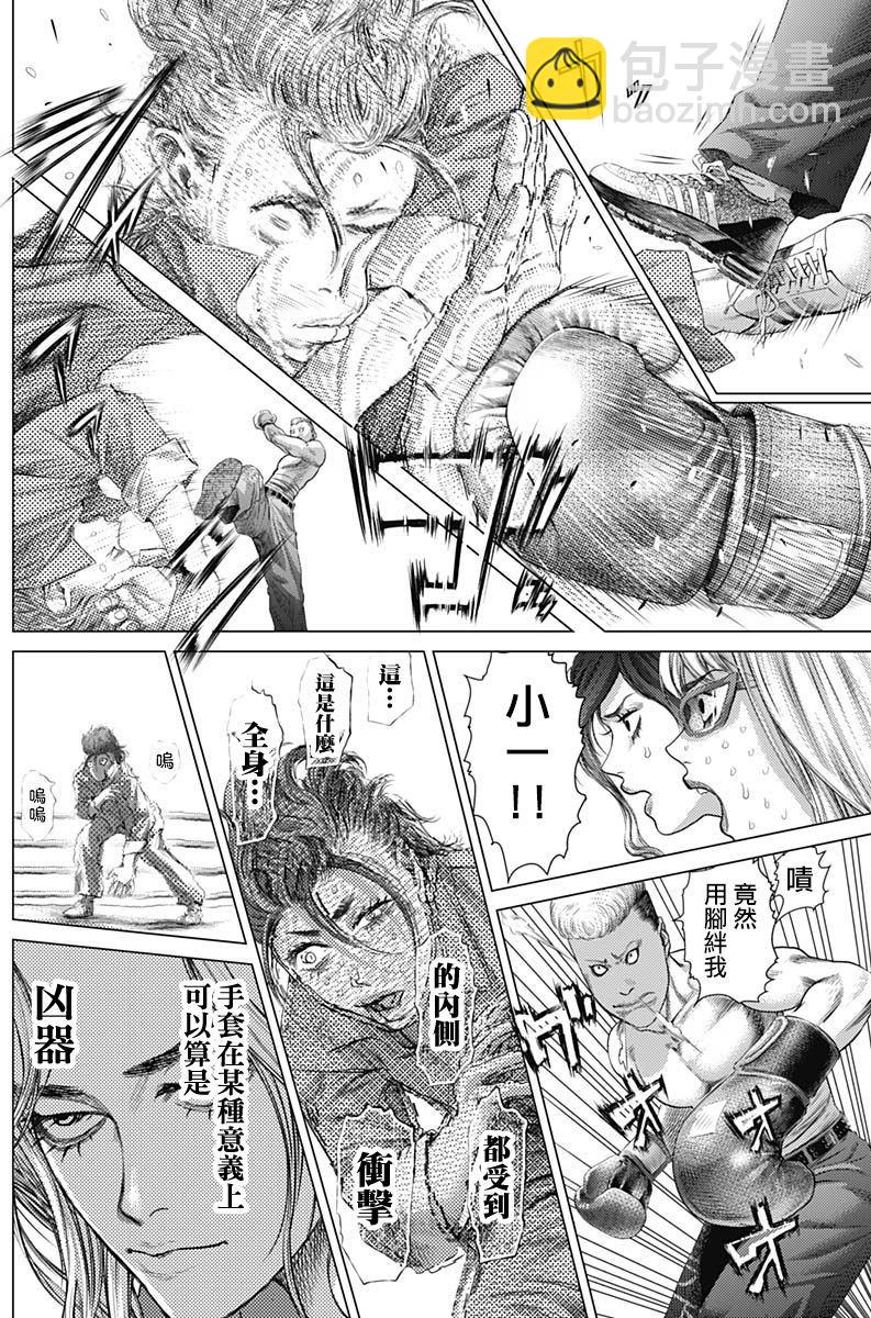 第68话 Bananeira(倒立)11