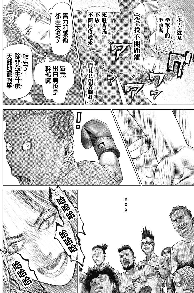 第68话 Bananeira(倒立)13