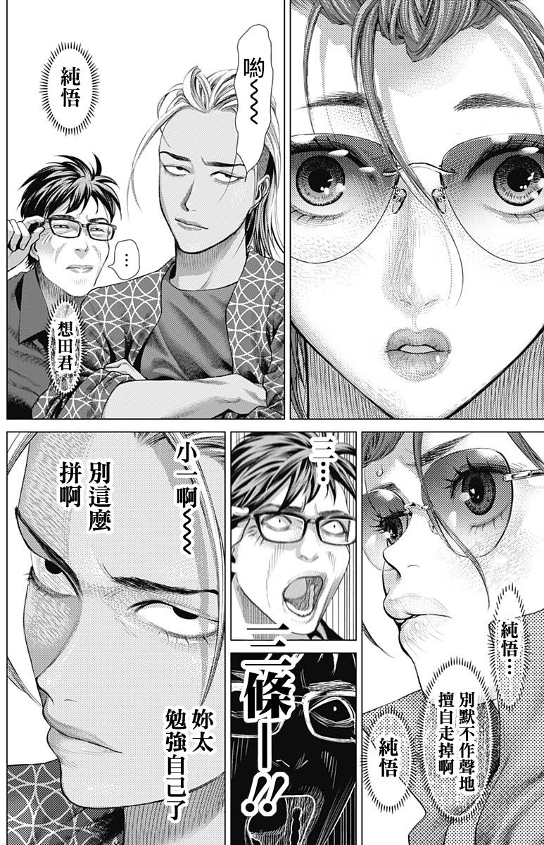 第70话 恐怖分子2