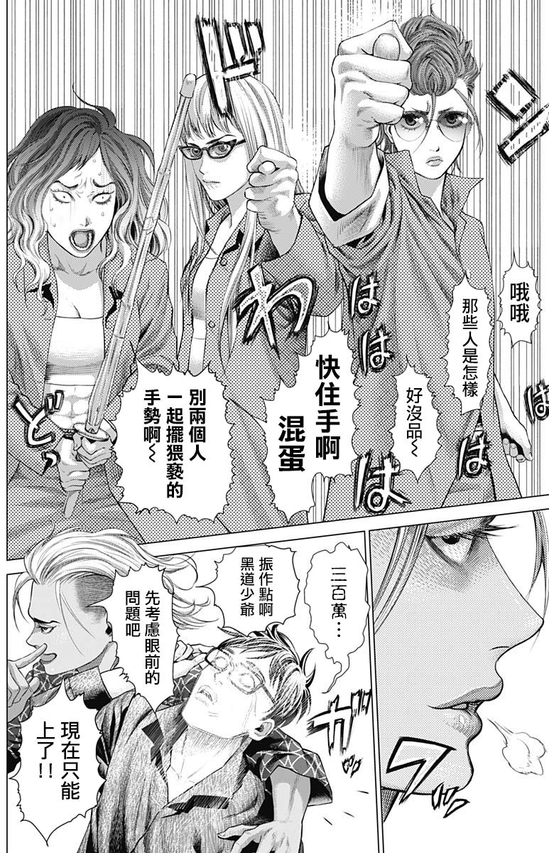 第70话 恐怖分子4