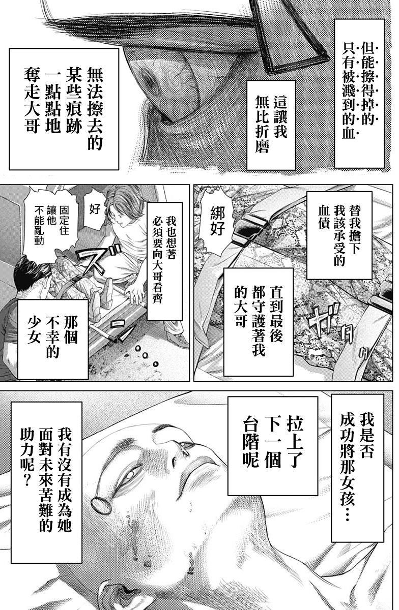 第76话15