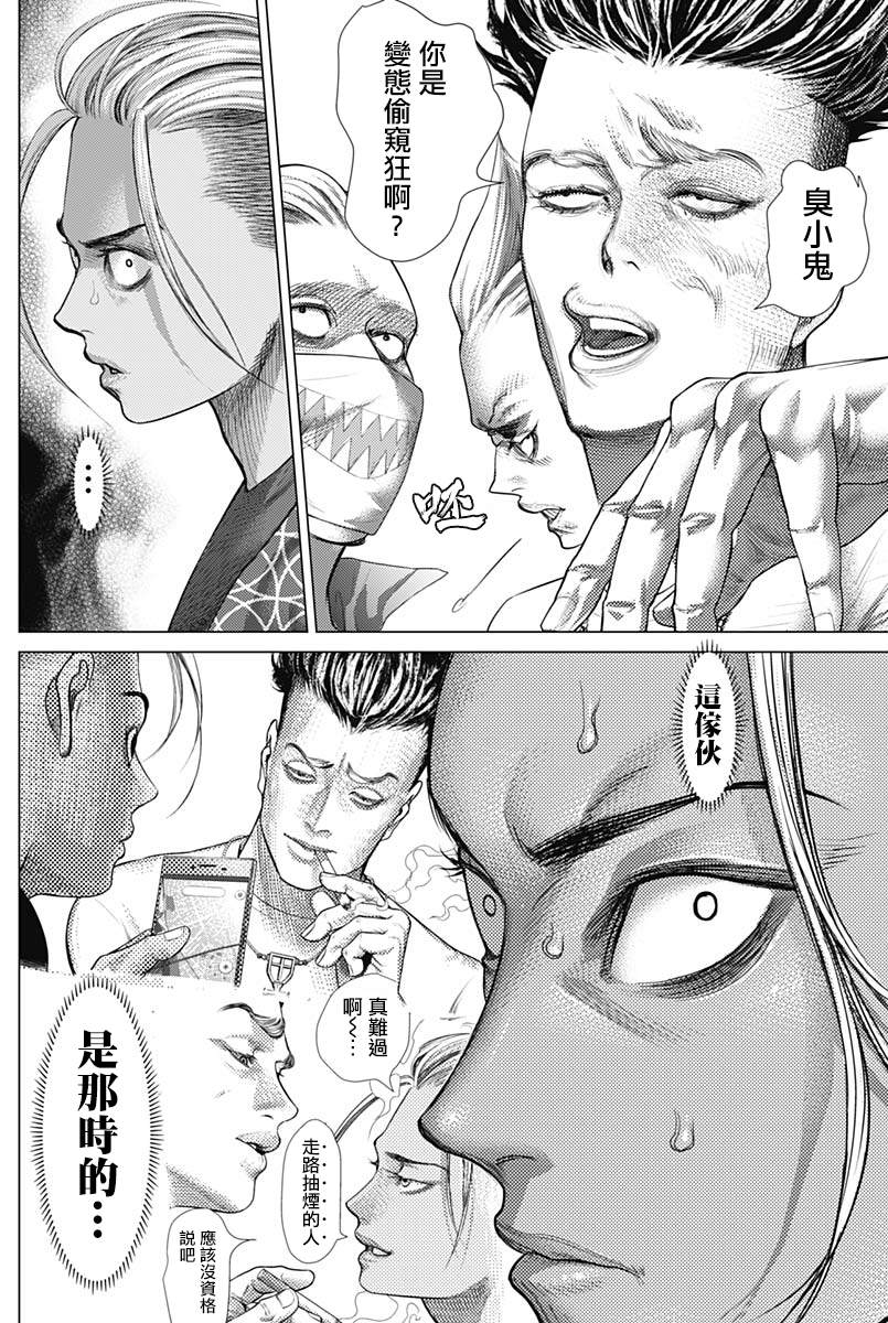 第77话4