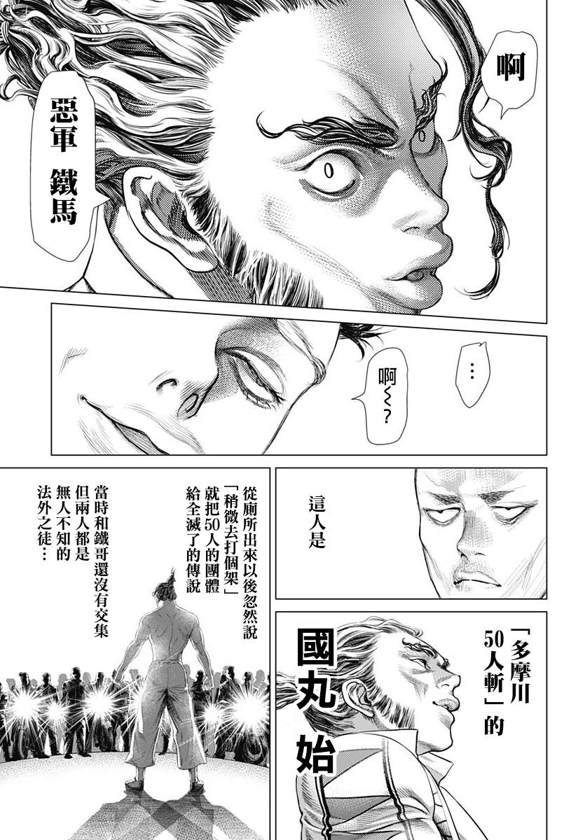 第77话9
