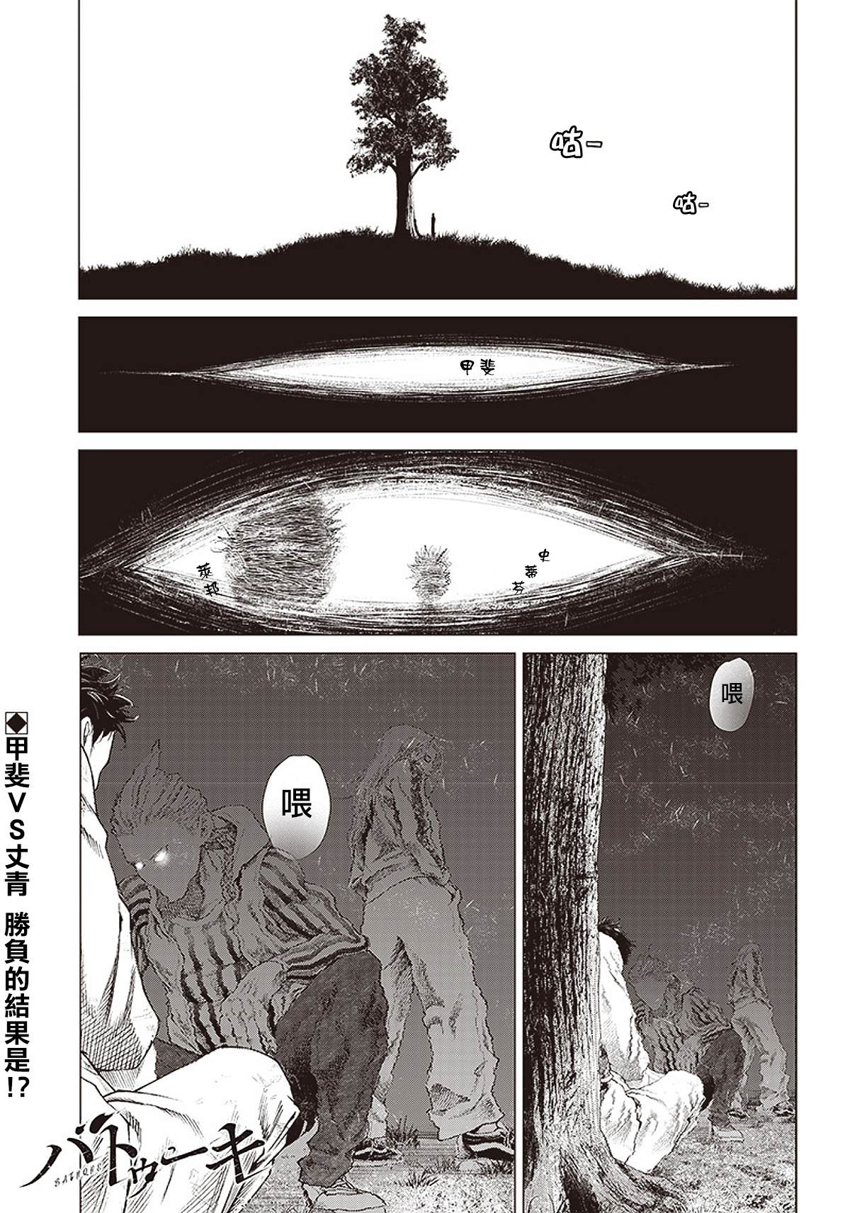 第87话 铁拳0