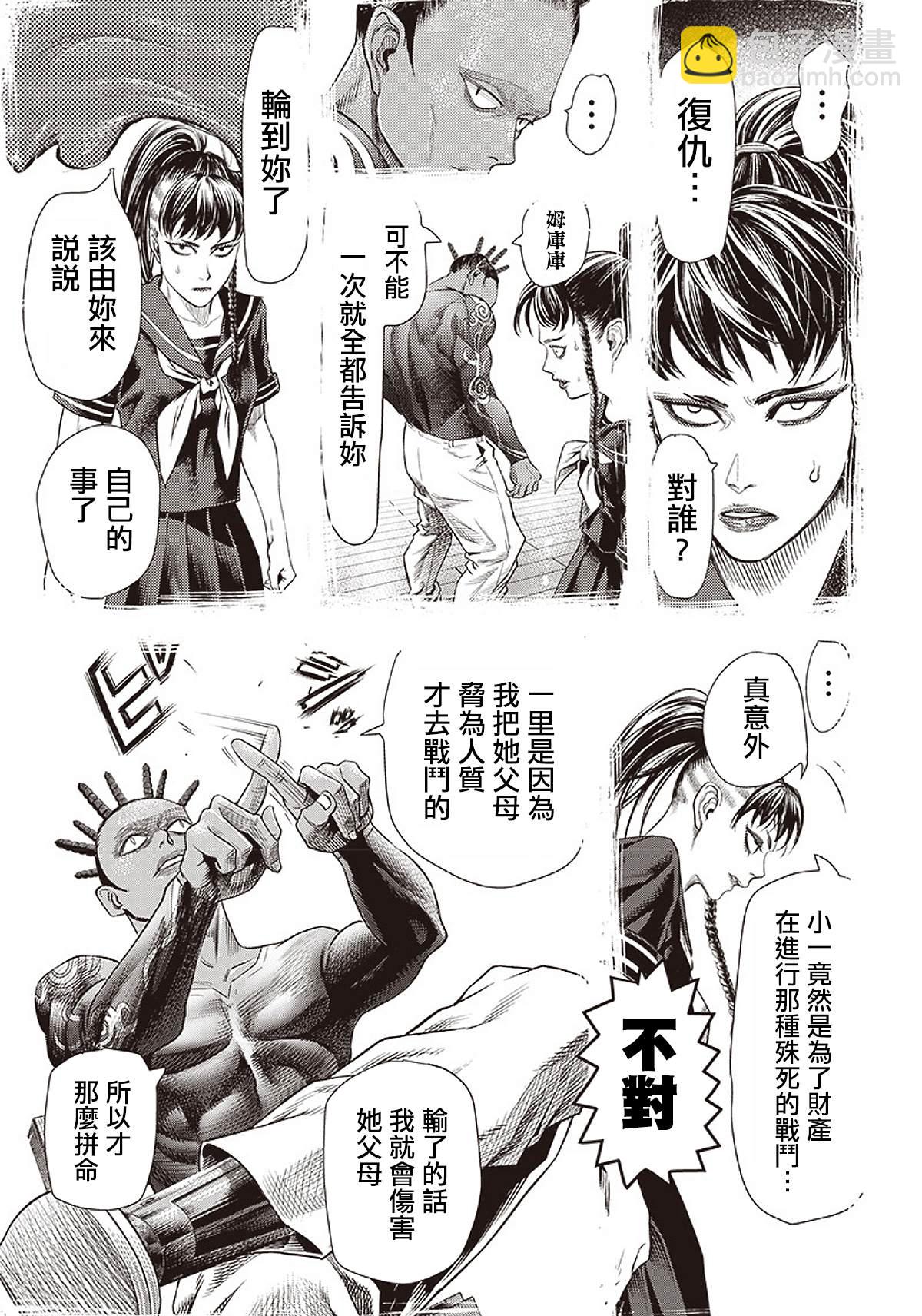 第87话 铁拳10