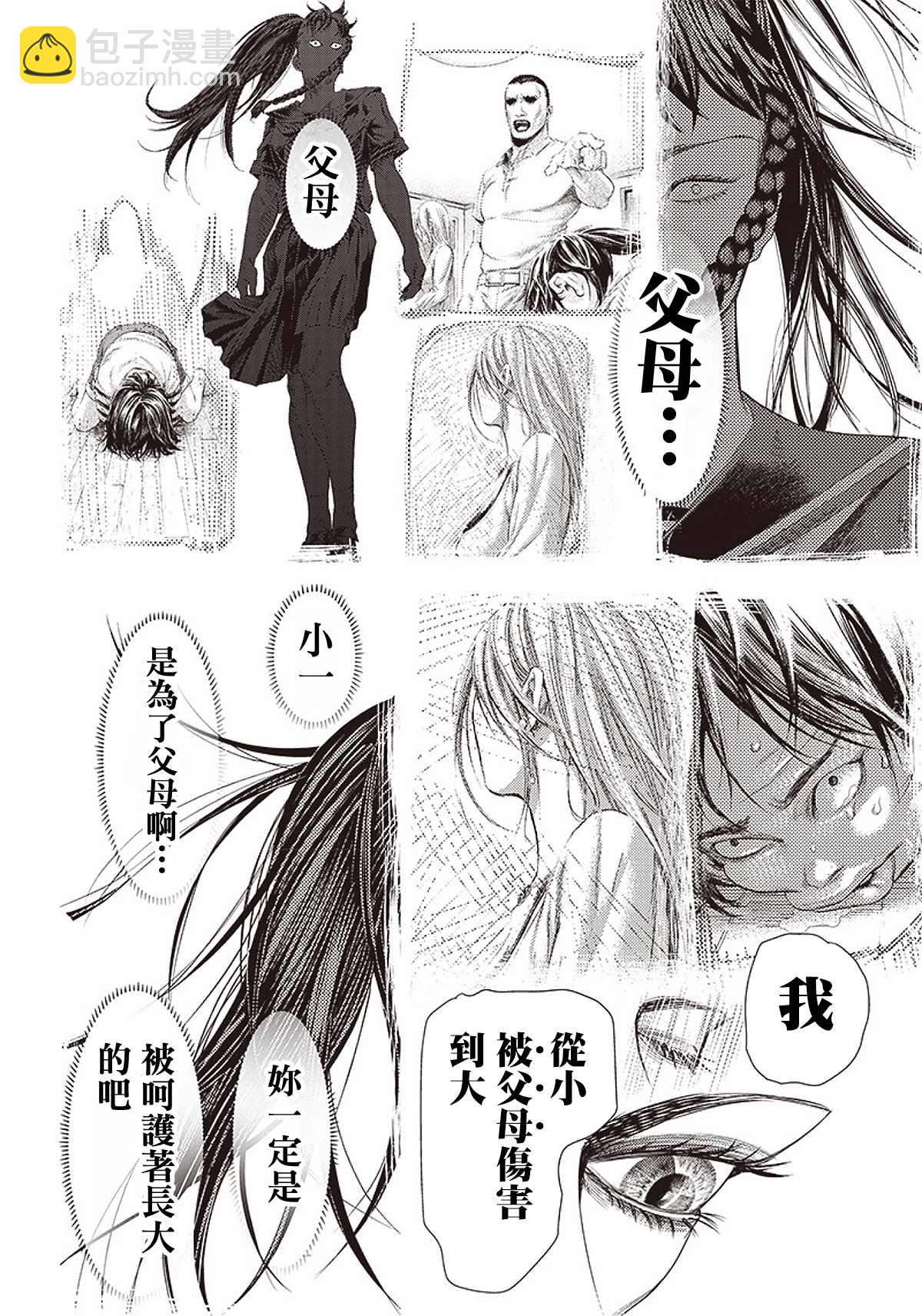 第87话 铁拳11