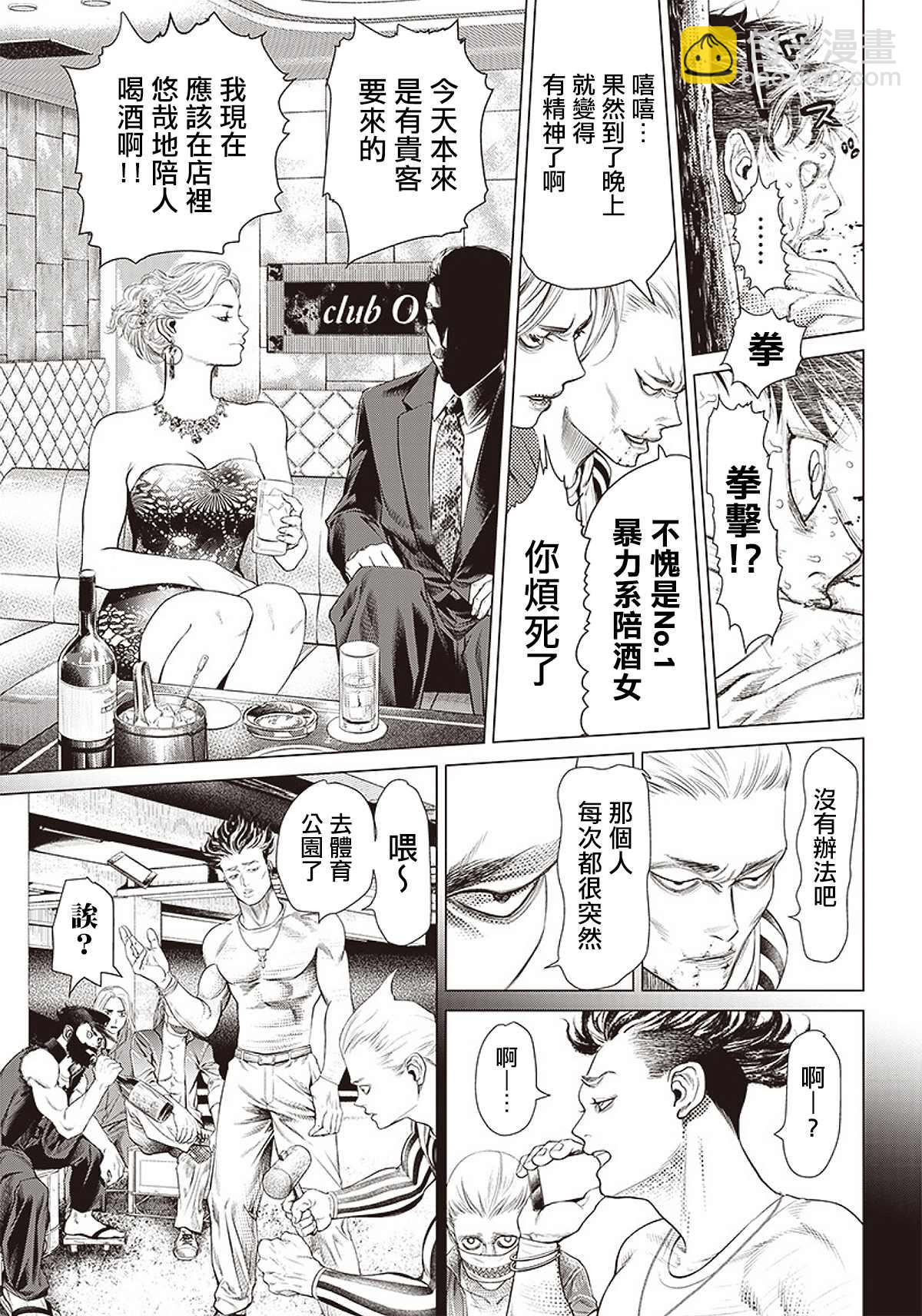 第87话 铁拳14