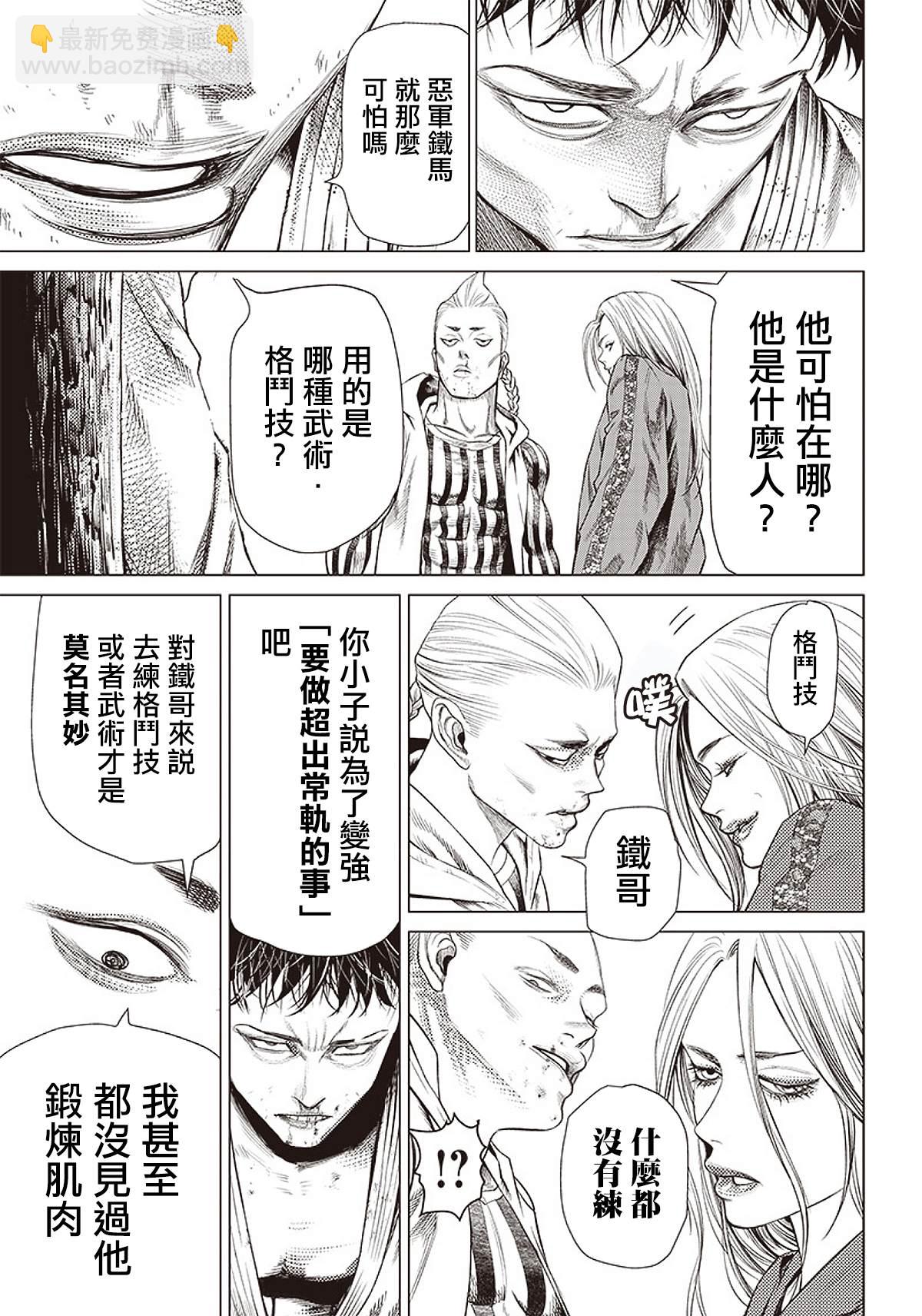 第87话 铁拳16
