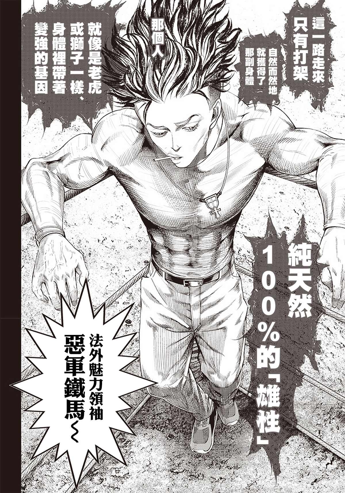 第87话 铁拳17