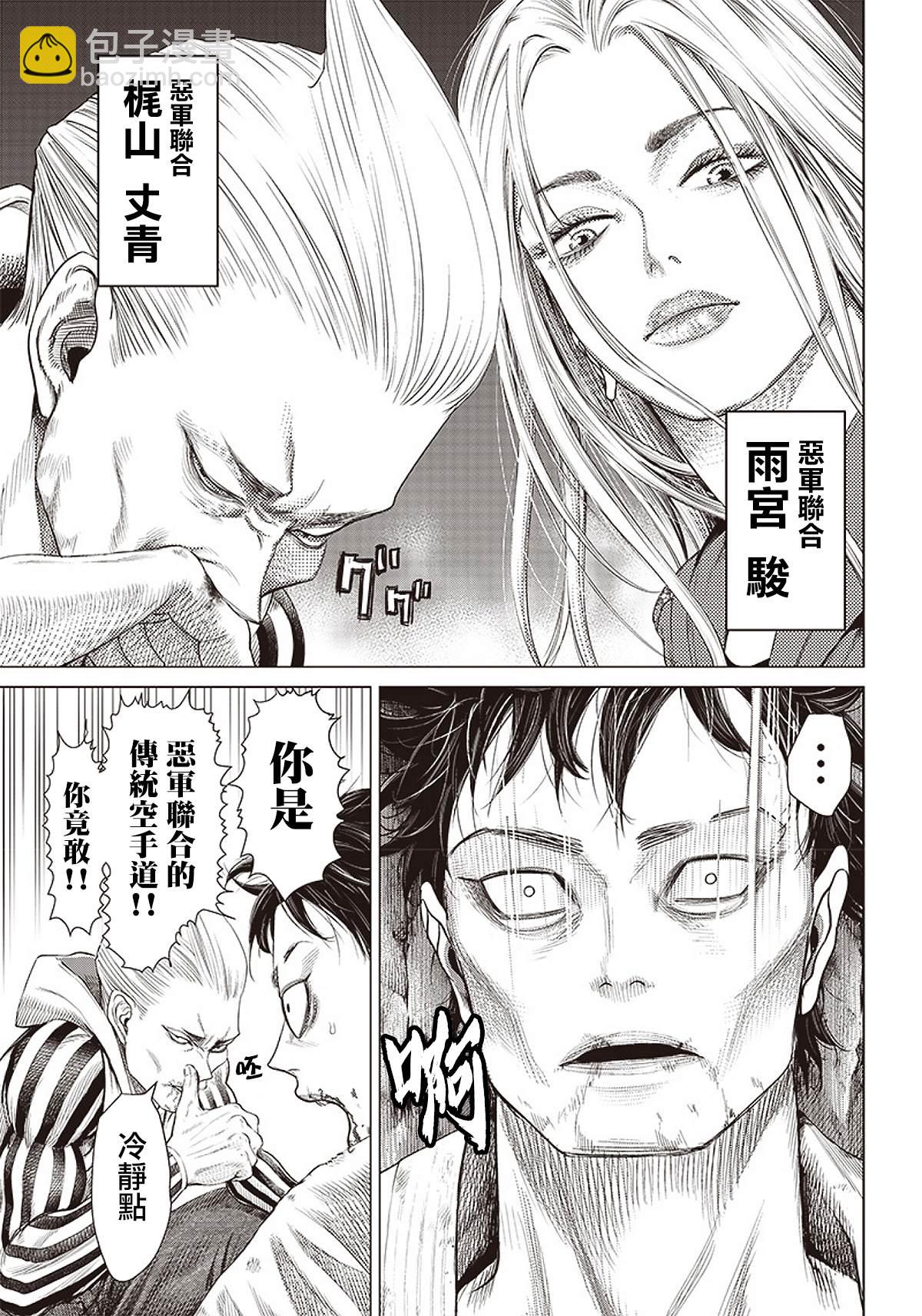 第87话 铁拳2