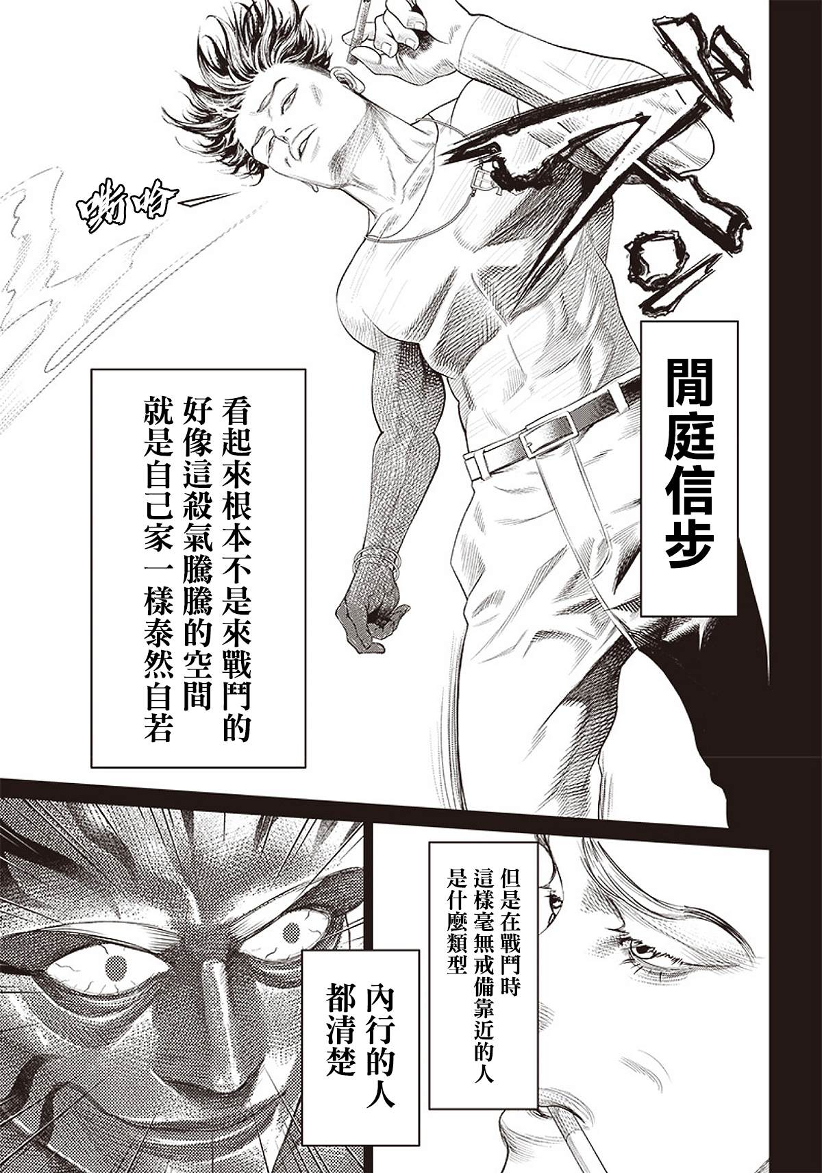第87话 铁拳20