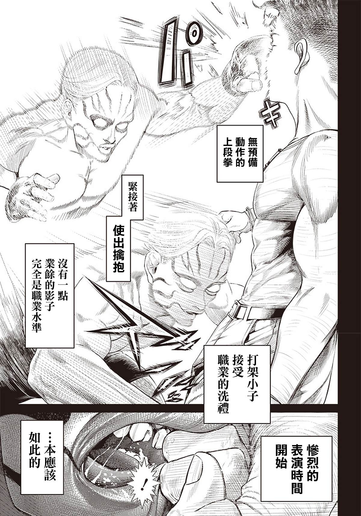 第87话 铁拳22