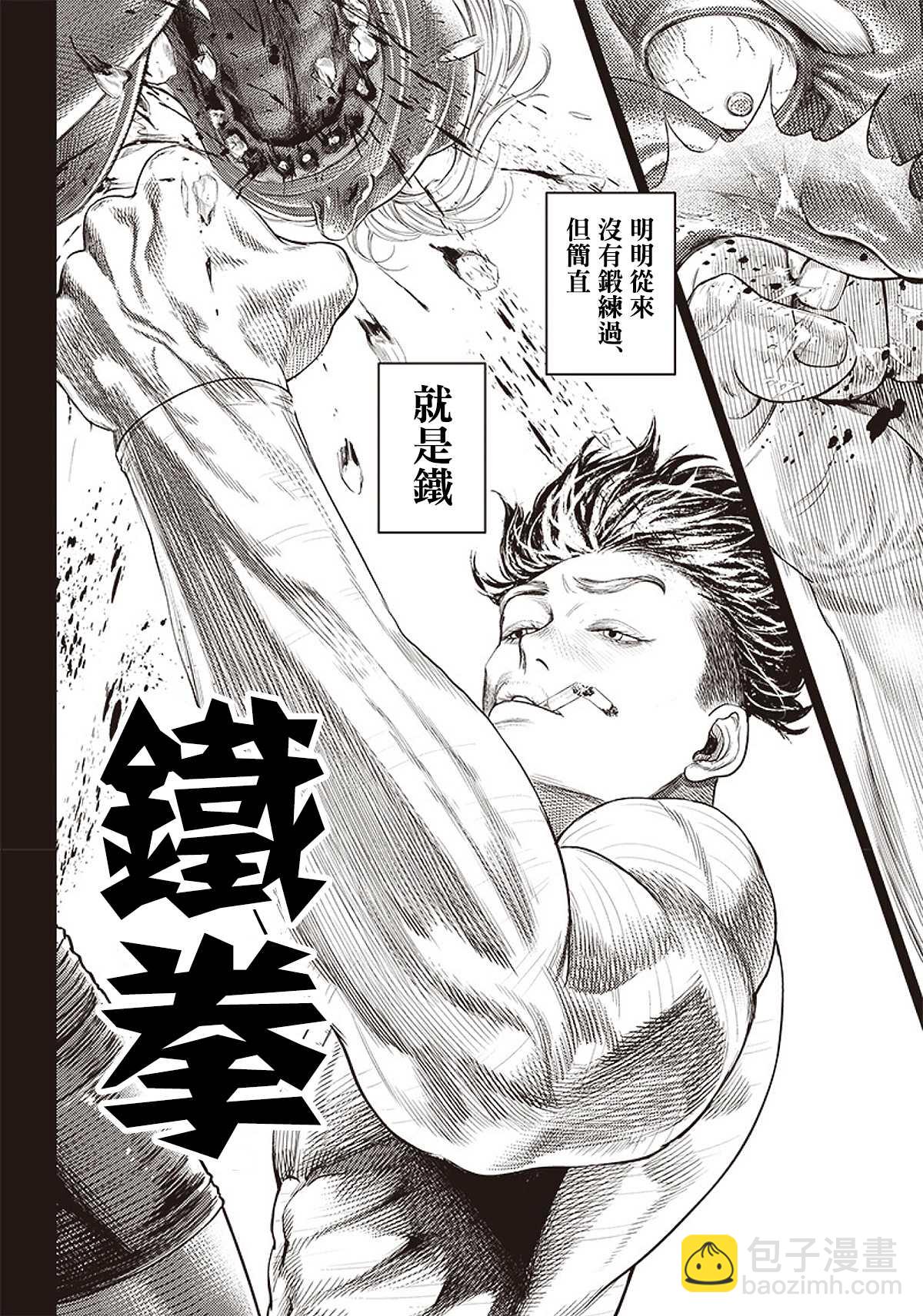 第87话 铁拳23