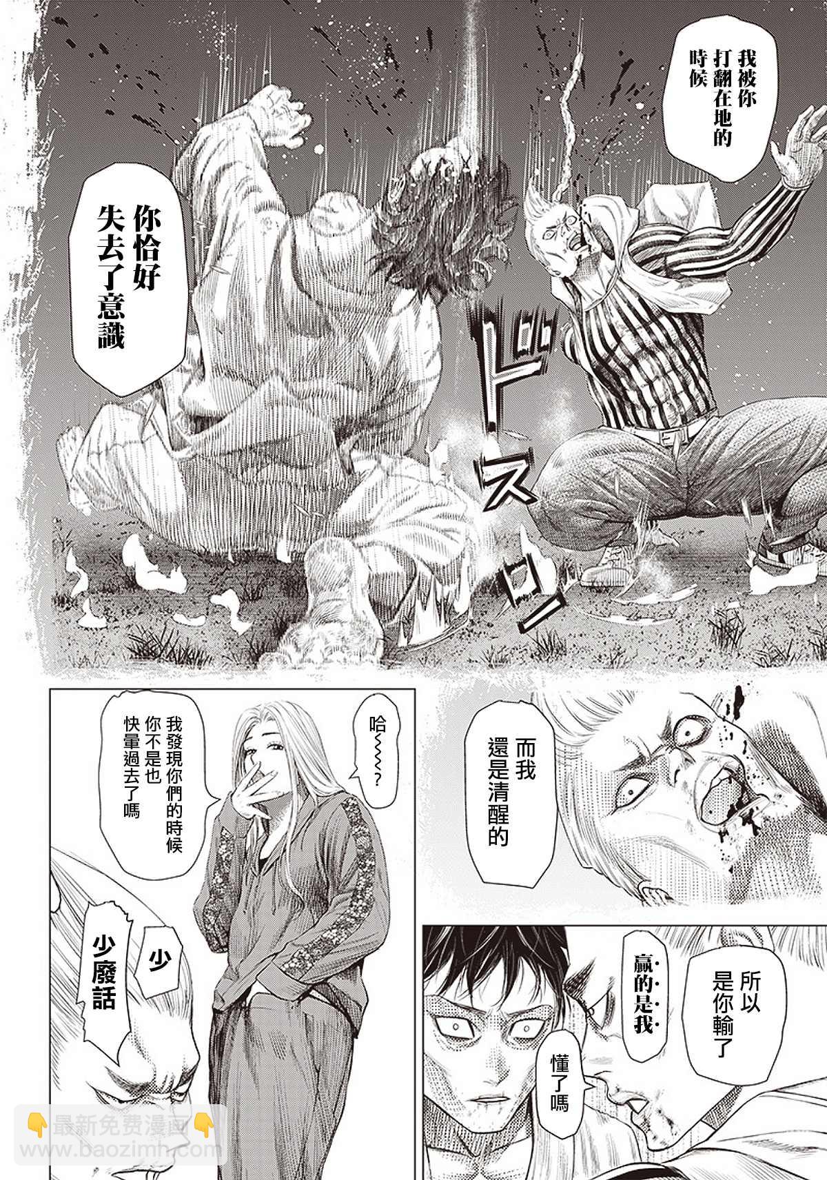 第87话 铁拳3