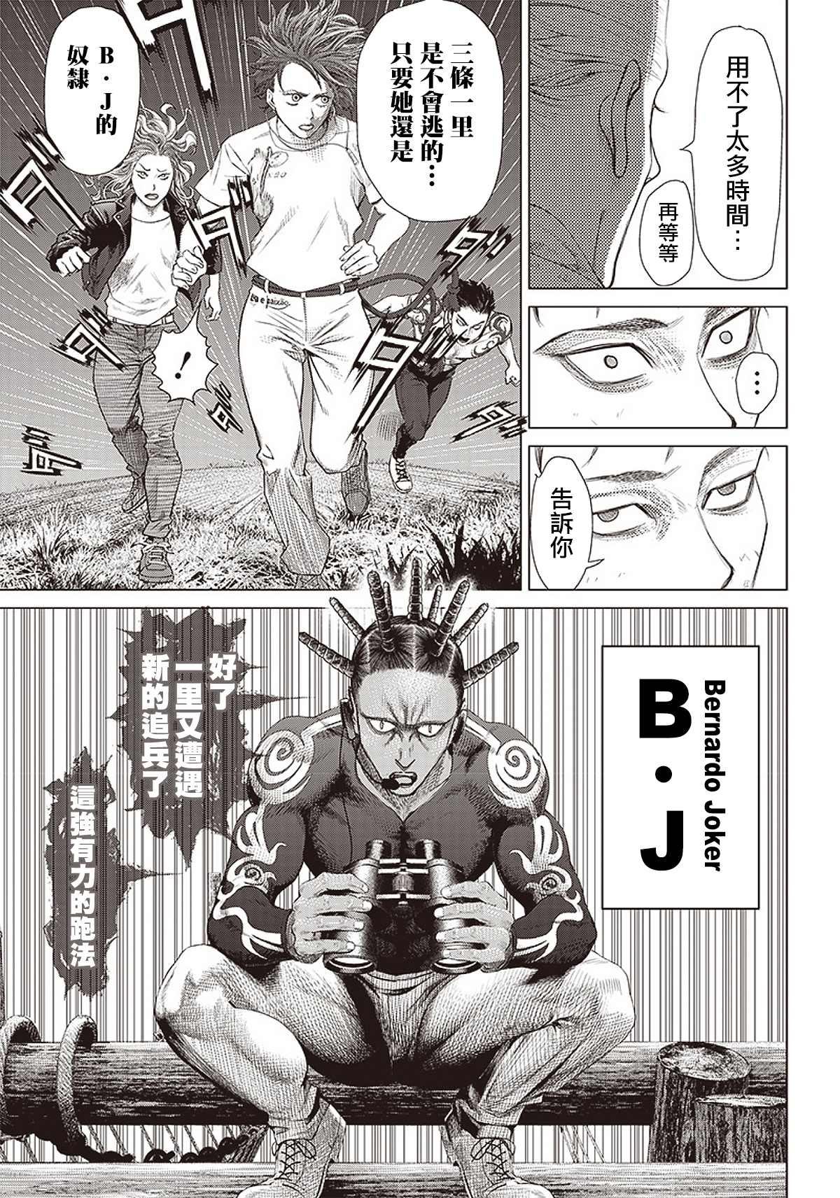 第87话 铁拳6