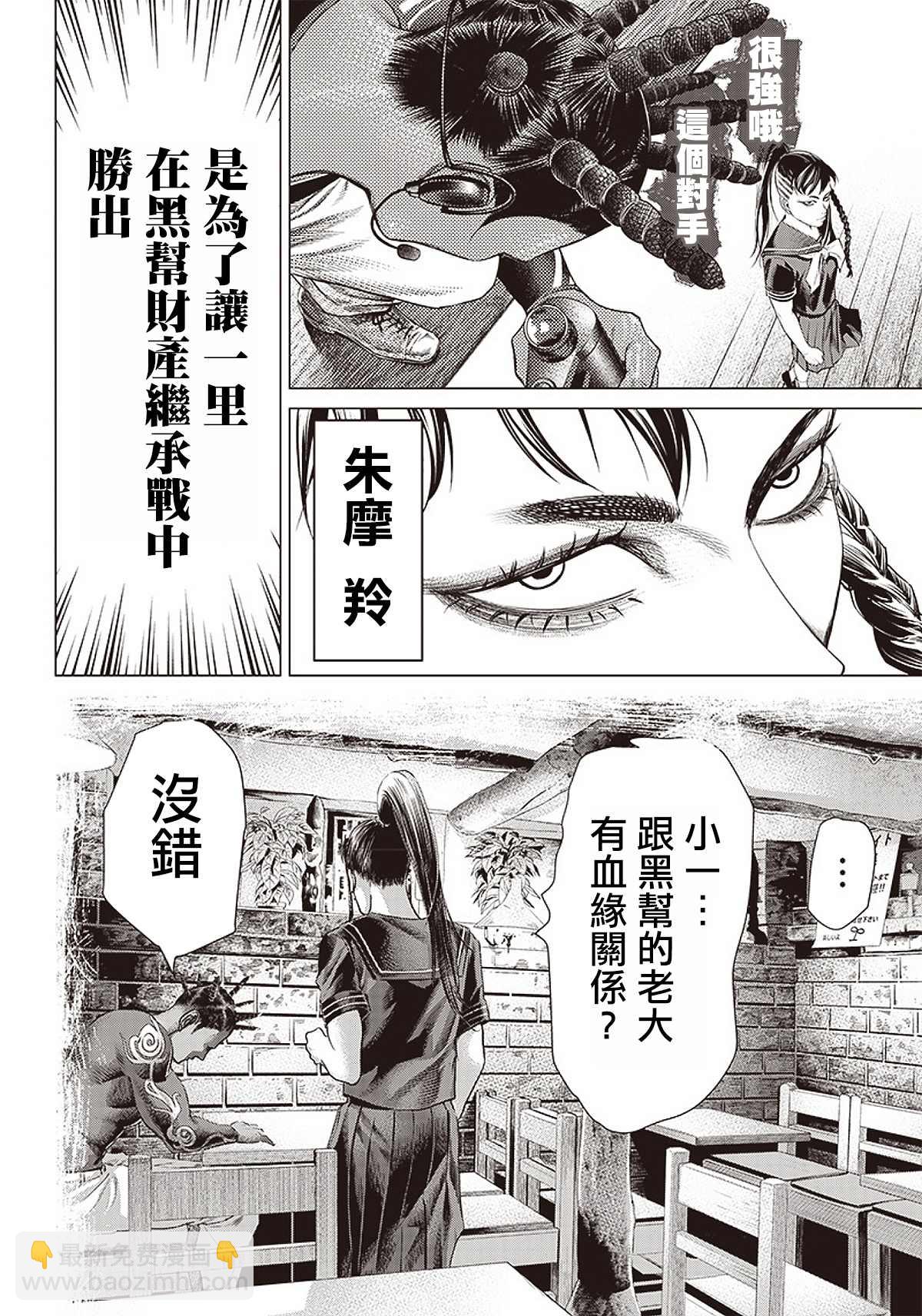 第87话 铁拳7