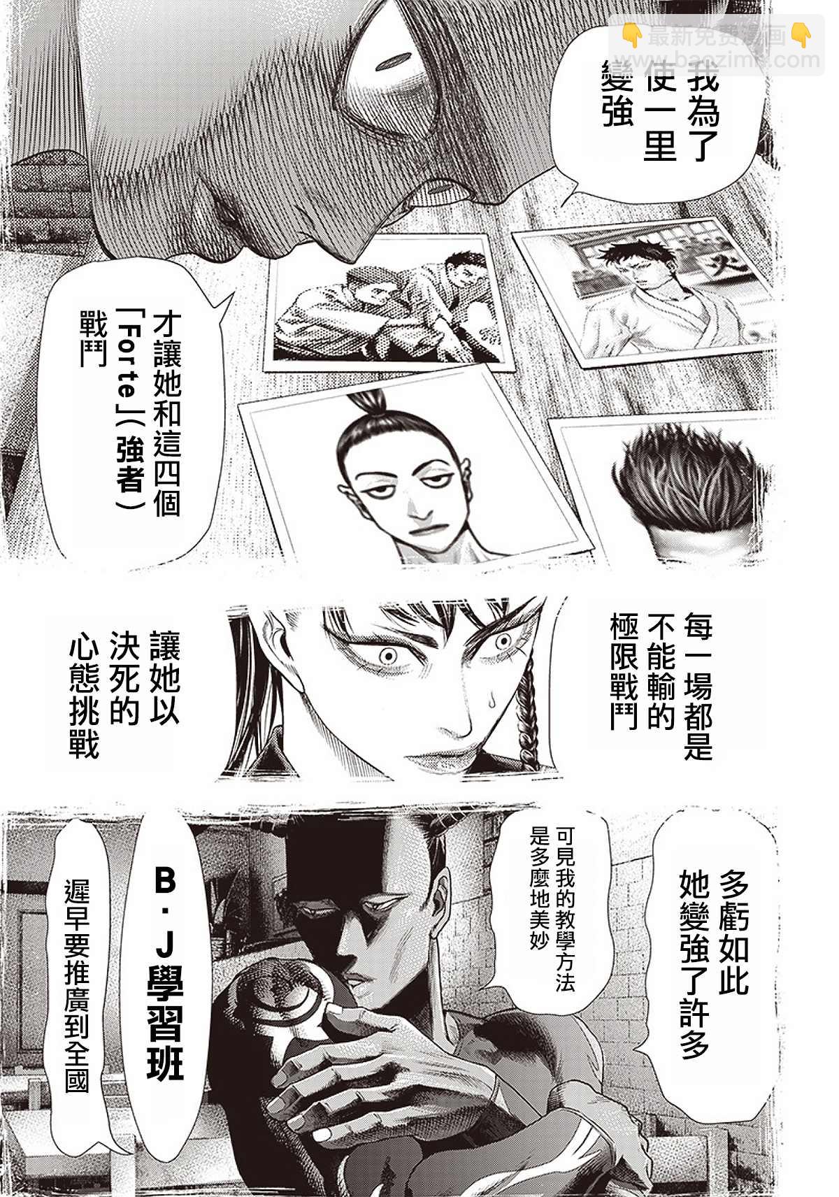 第87话 铁拳8