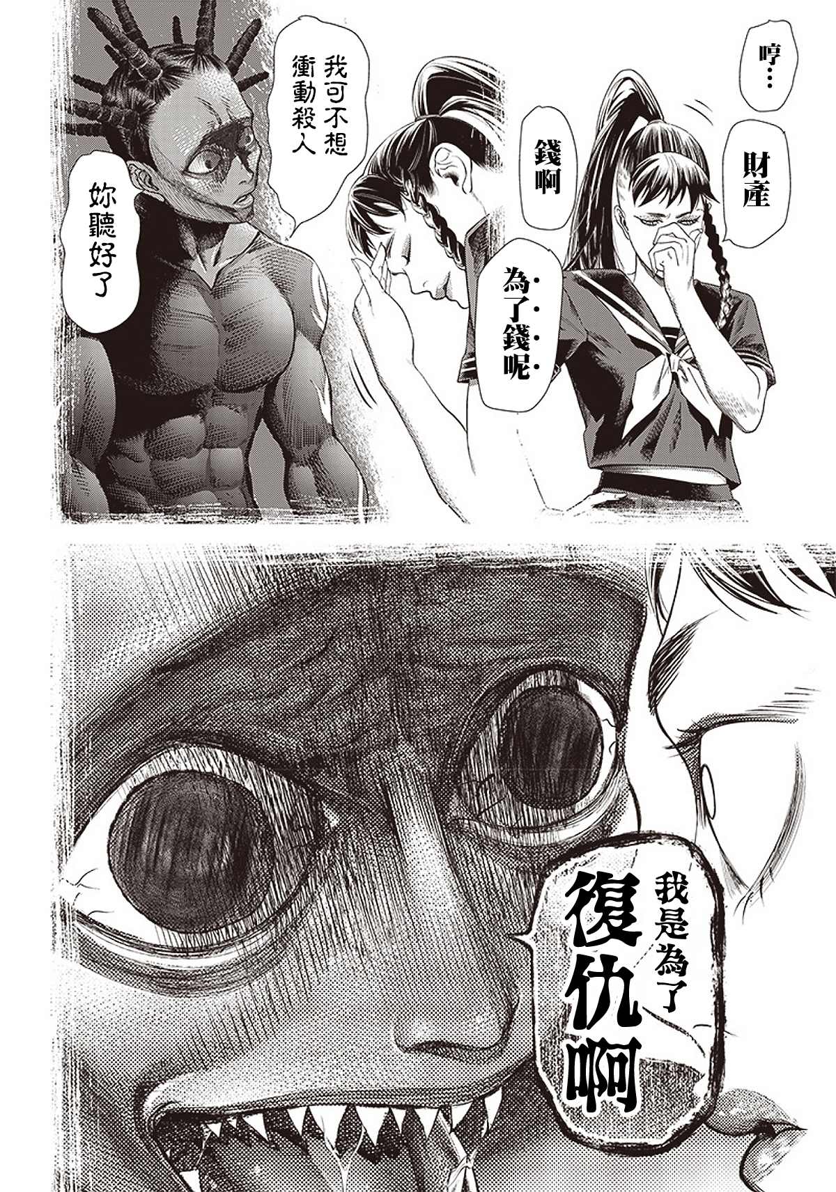 第87话 铁拳9