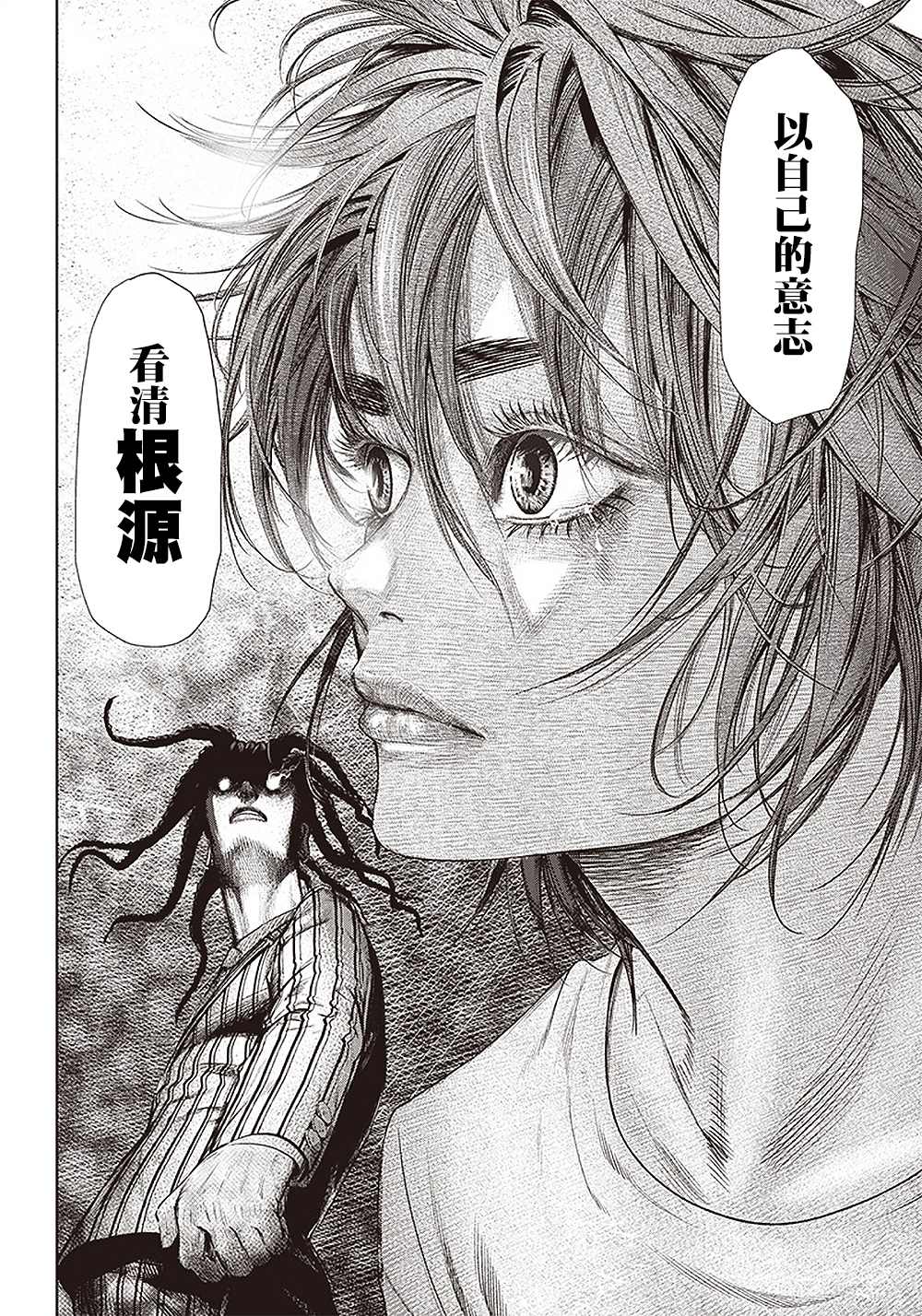 第110话 最后的算计10