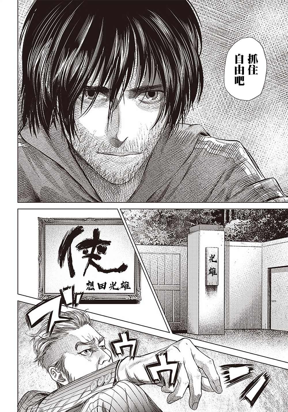 第110话 最后的算计12