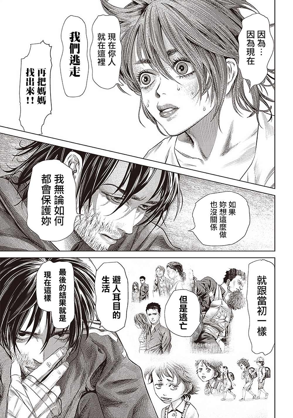 第110话 最后的算计6