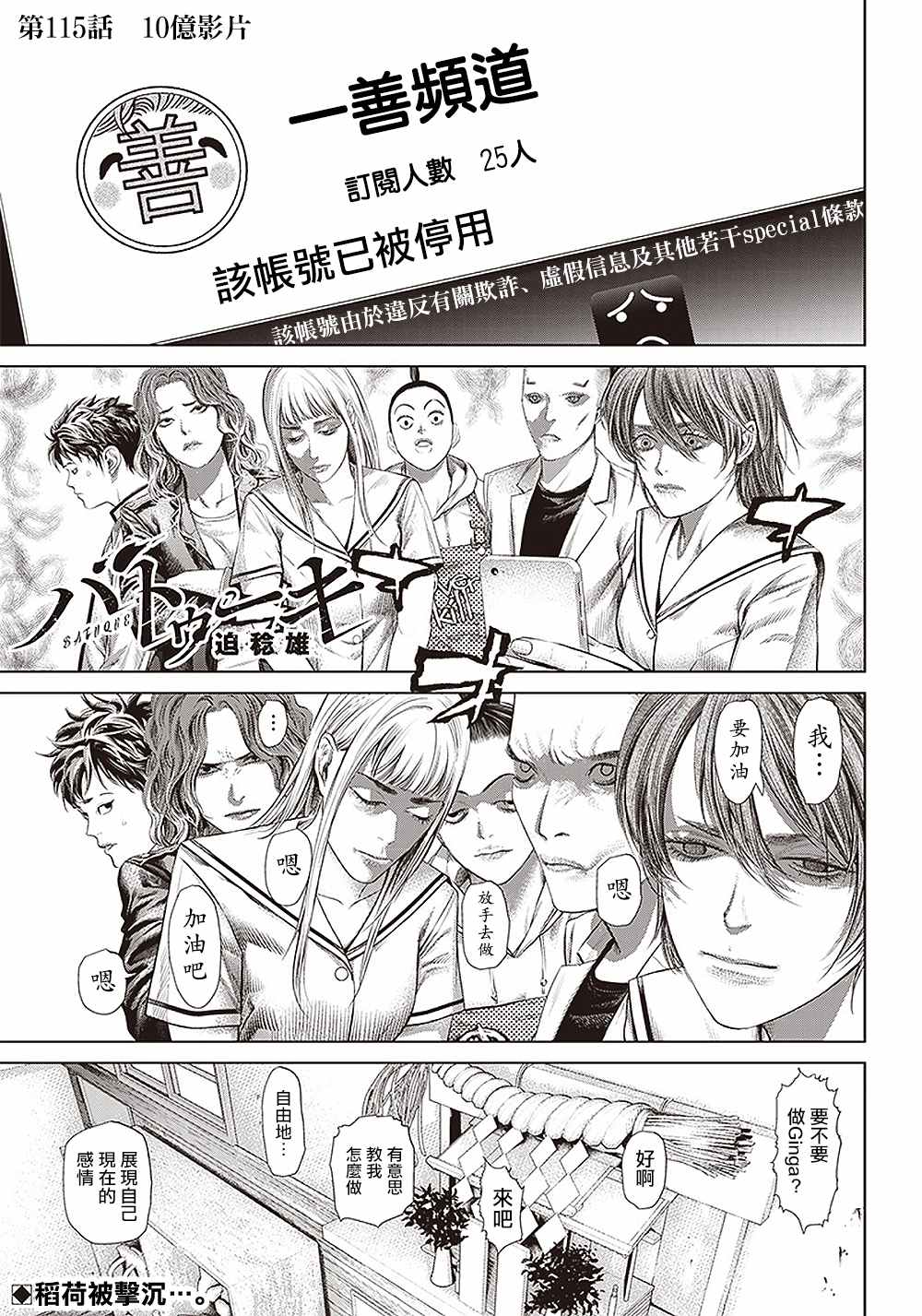 第115话 10亿影片0