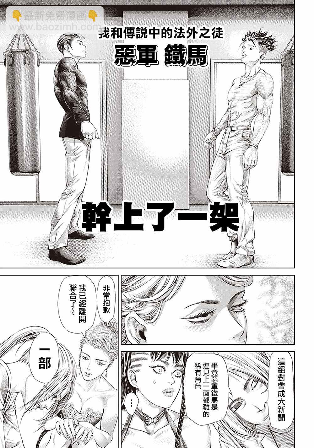 第115话 10亿影片14