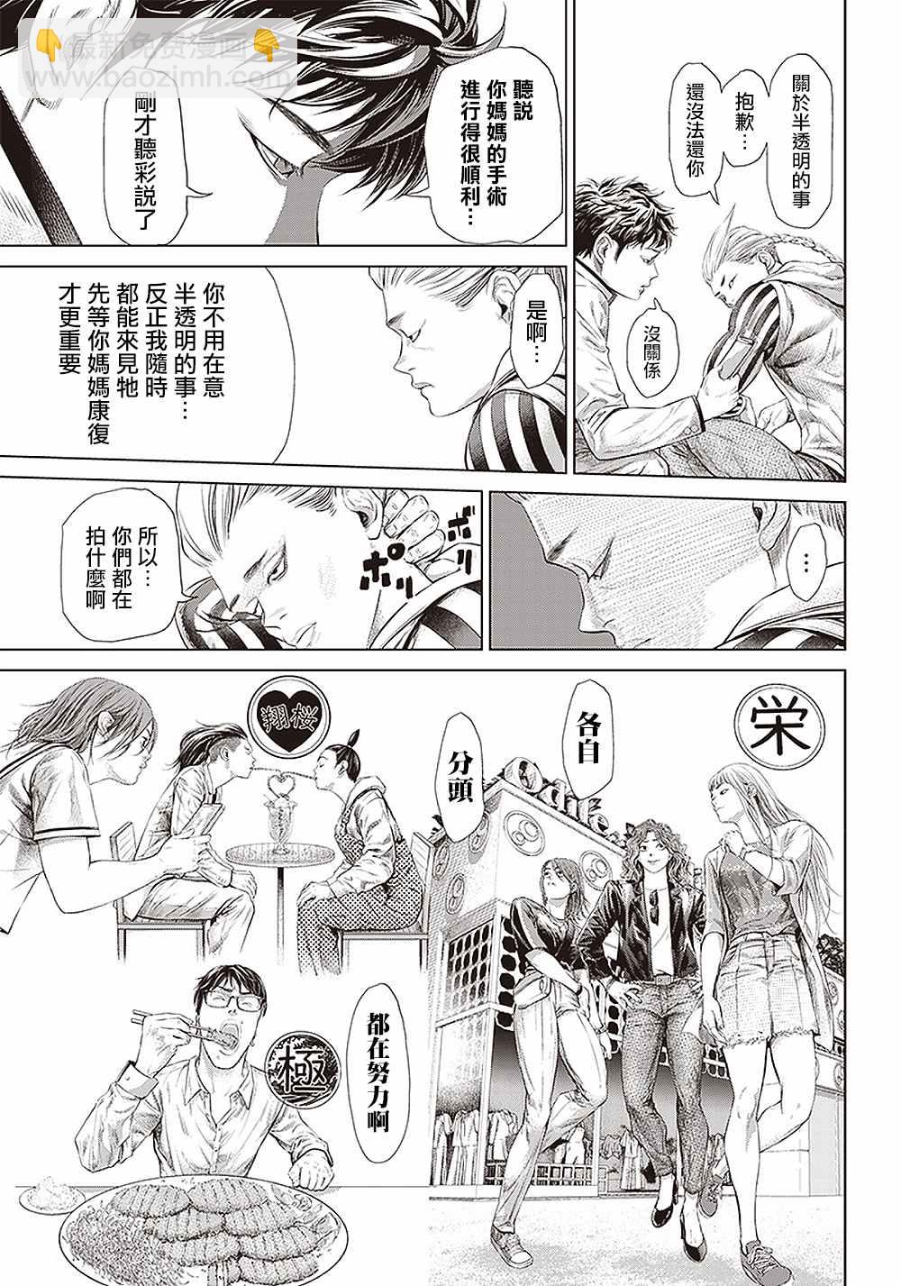 第115话 10亿影片4