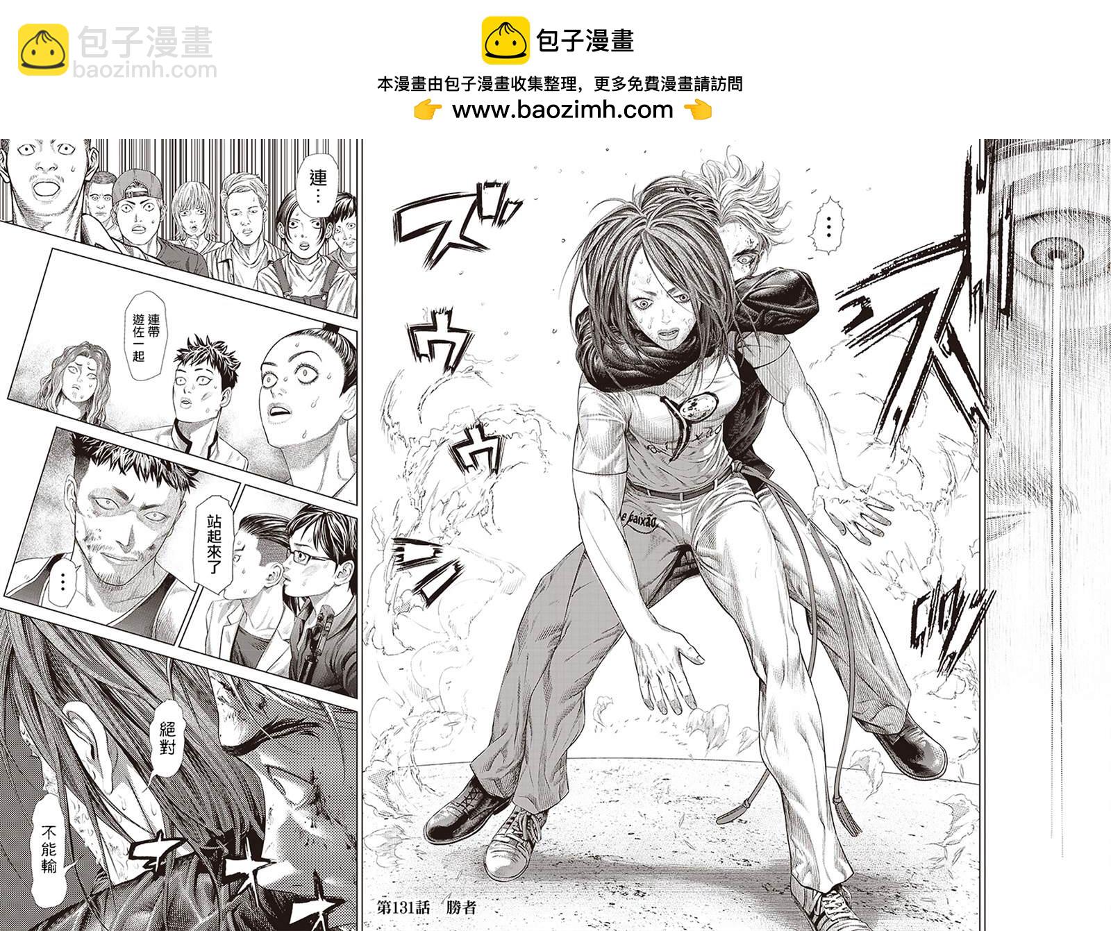 第131话 胜者1