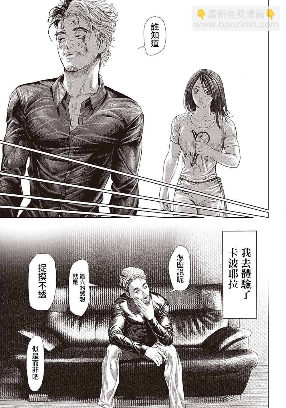 第131话 胜者18