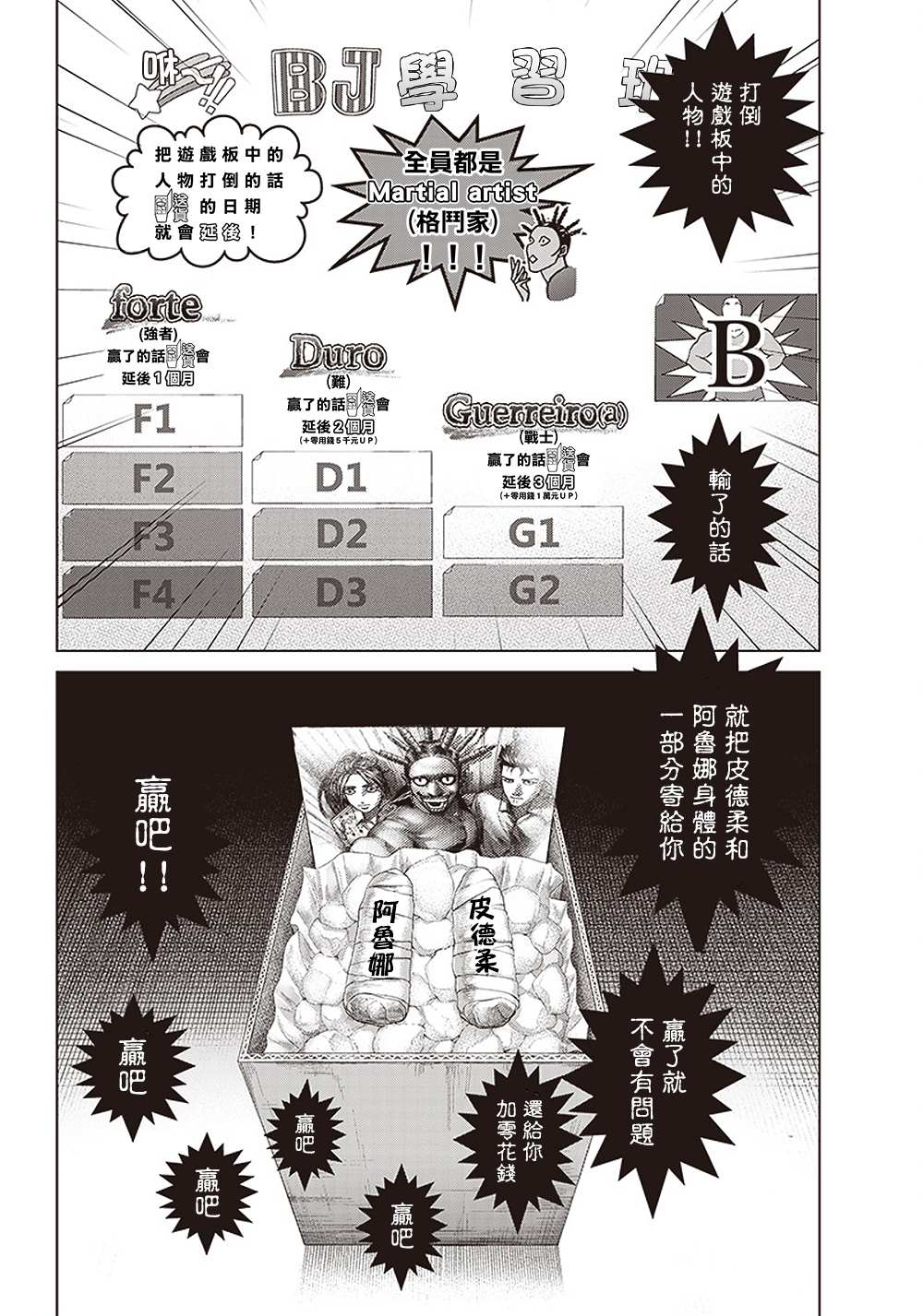 第131话 胜者2