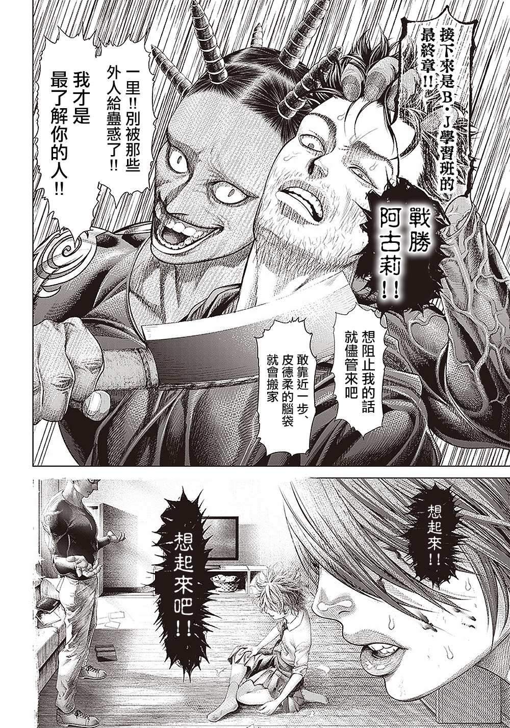 第144话 学习班最终章13