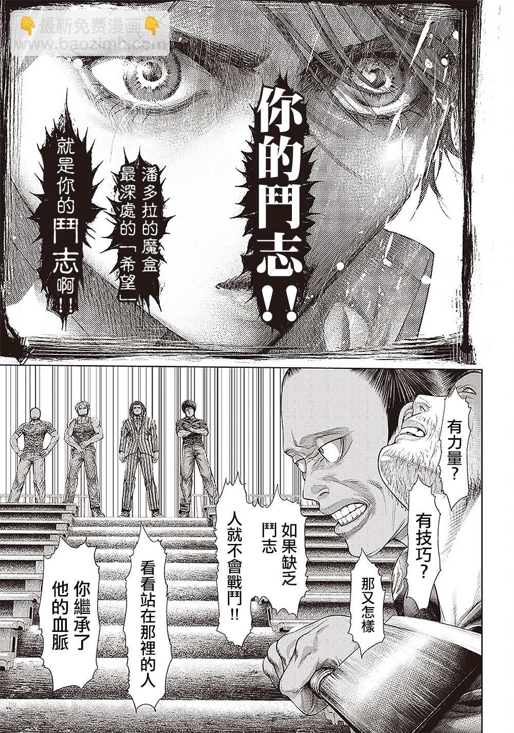 第144话 学习班最终章14