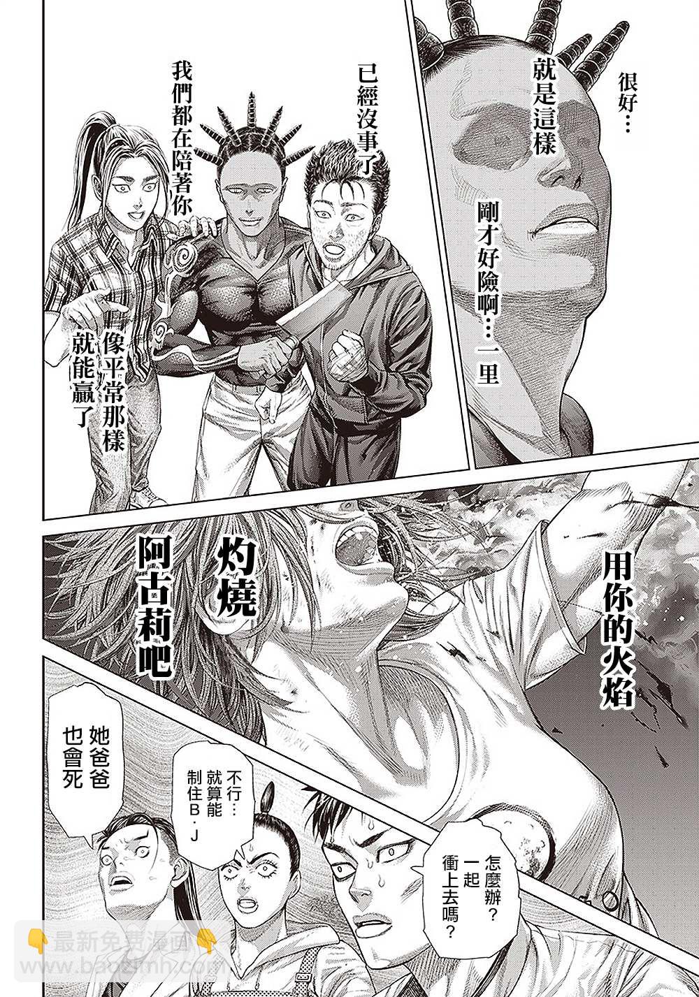 第144话 学习班最终章19