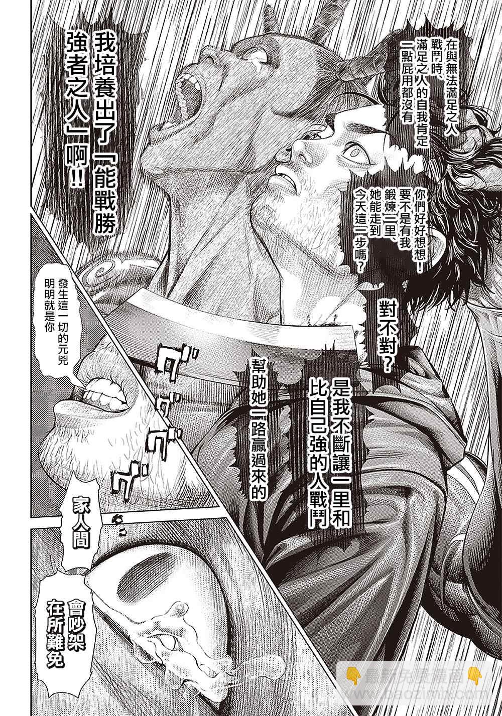 第144话 学习班最终章21